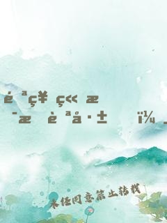 邪神竟是我自己！